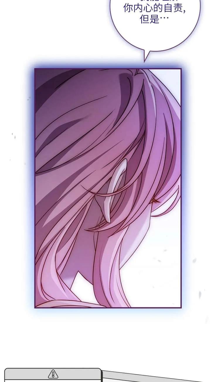 已关闭痛觉设置 - 第10话 - 第64张图