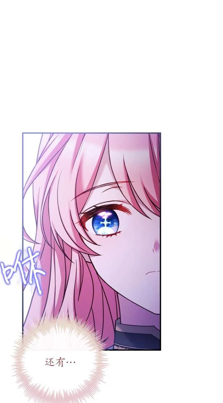 已关闭痛觉设置 - 第10话 - 第38张图