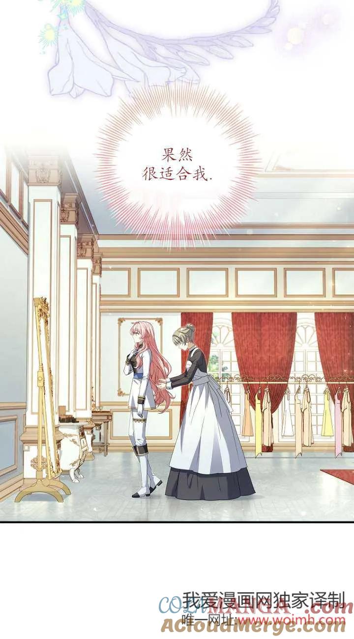 已关闭痛觉设置 - 第10话 - 第37张图