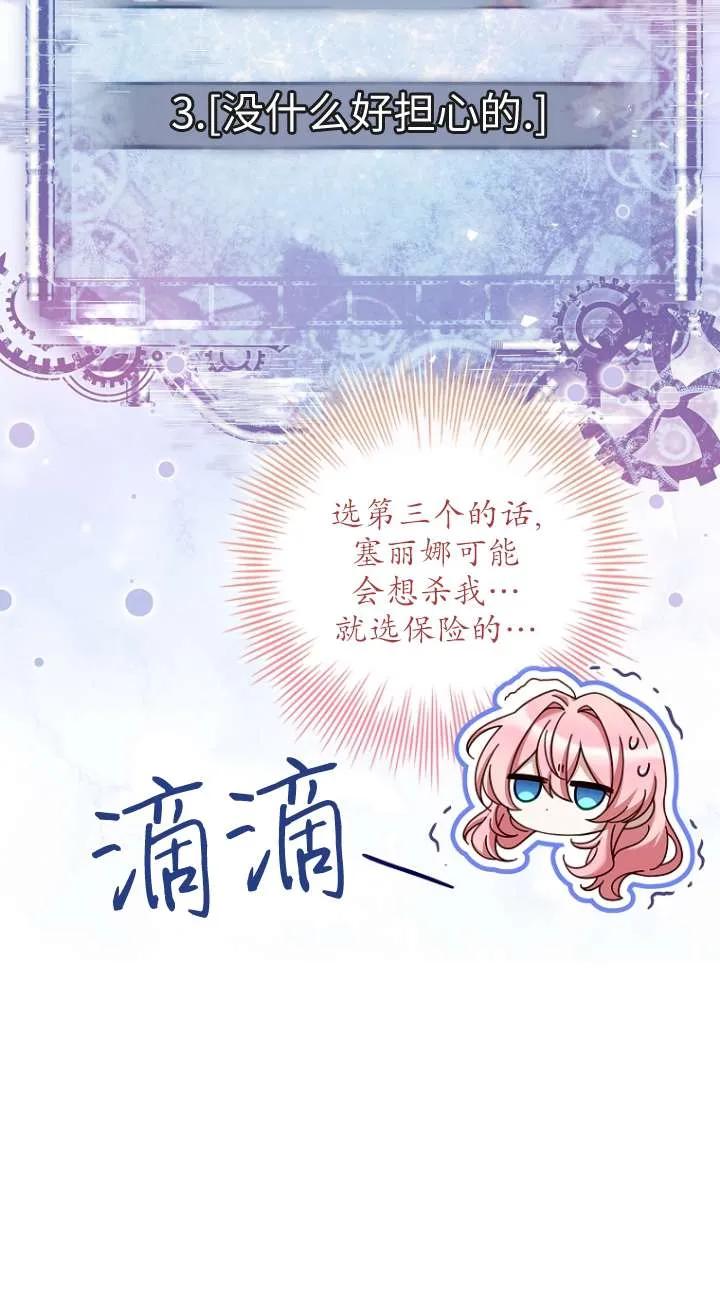 已关闭痛觉设置 - 第10话 - 第52张图