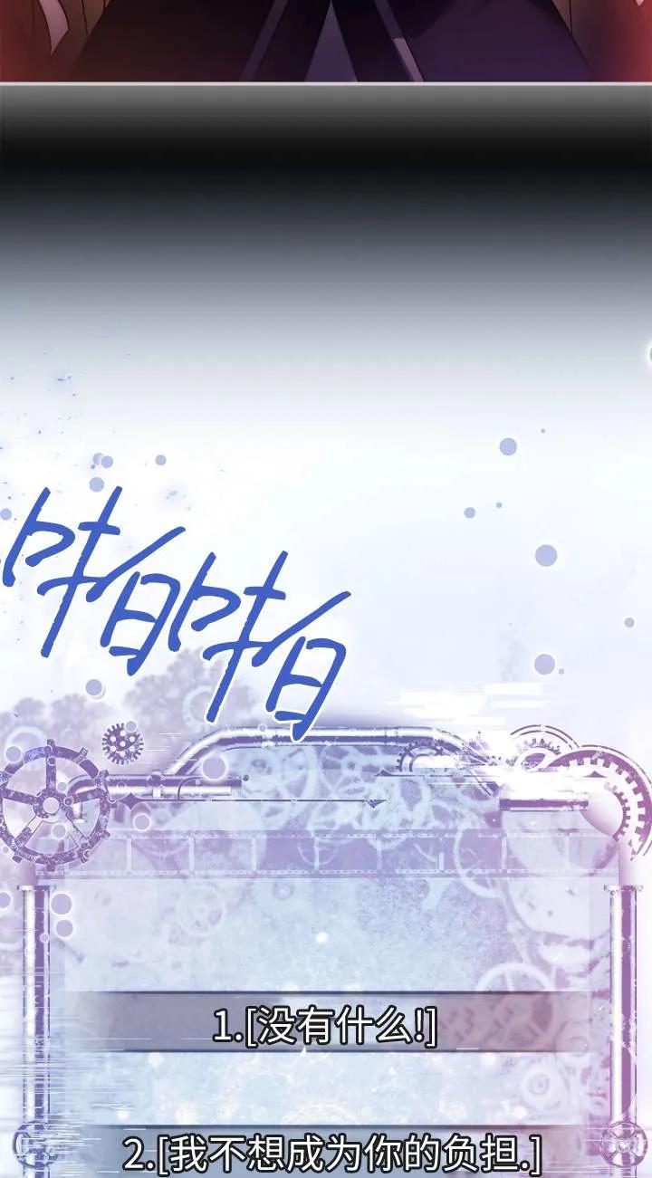 已关闭痛觉设置 - 第10话 - 第51张图