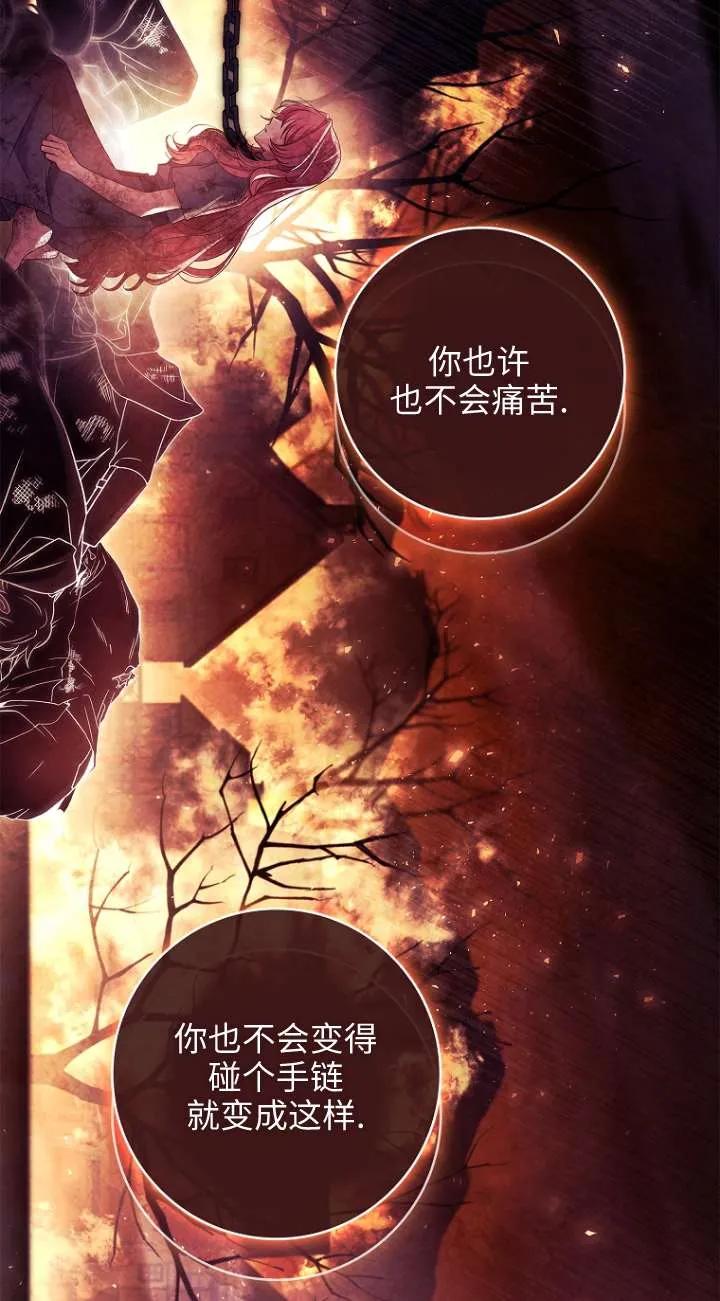 已关闭痛觉设置 - 第10话 - 第62张图