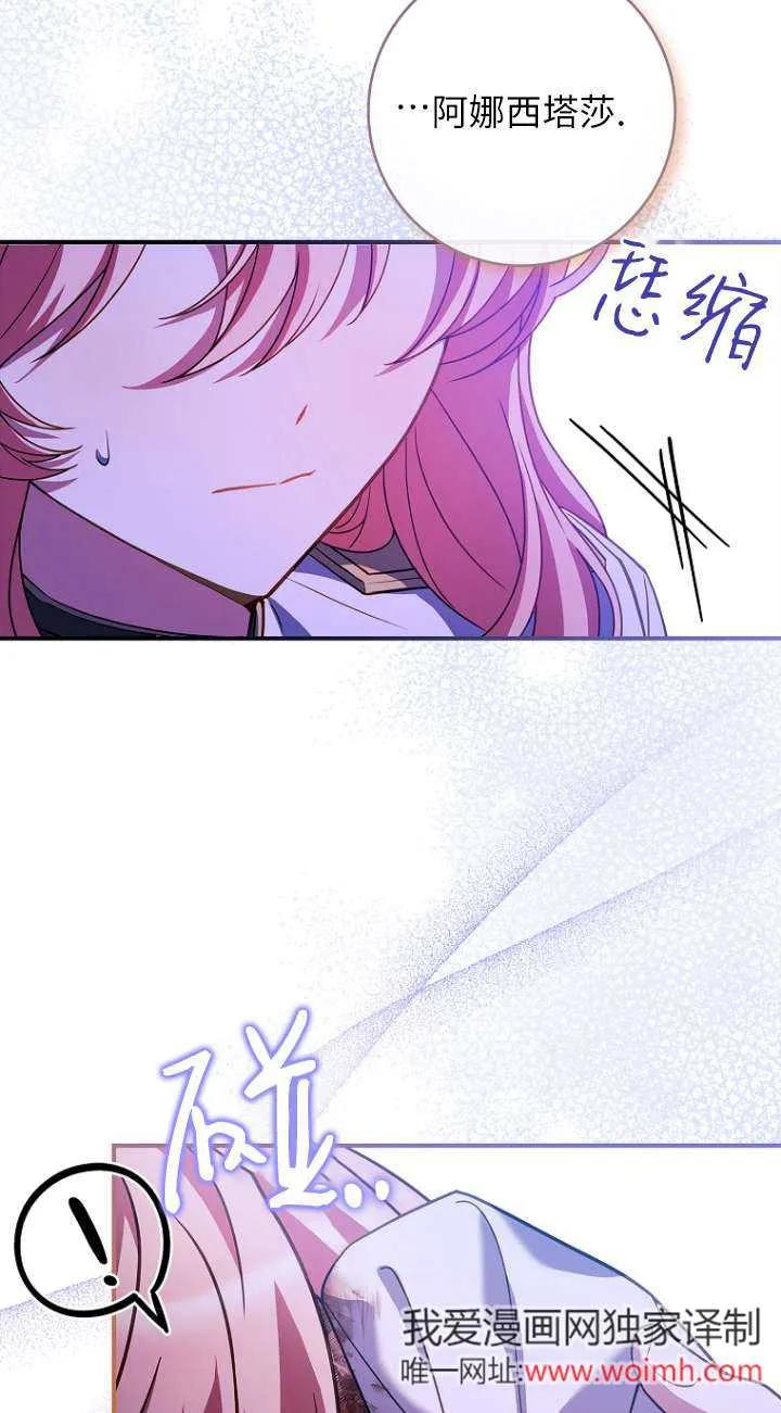 已关闭痛觉设置 - 第10话 - 第54张图