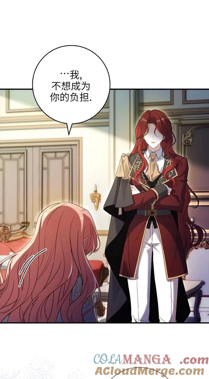 已关闭痛觉设置 - 第10话 - 第53张图