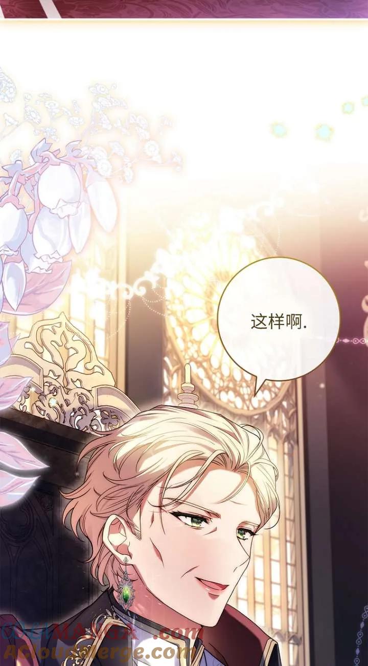 已关闭痛觉设置 - 第10话 - 第69张图