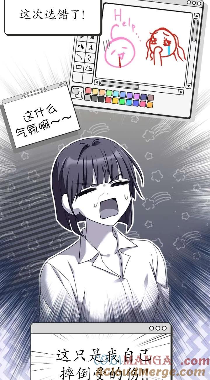 已关闭痛觉设置 - 第10话 - 第65张图