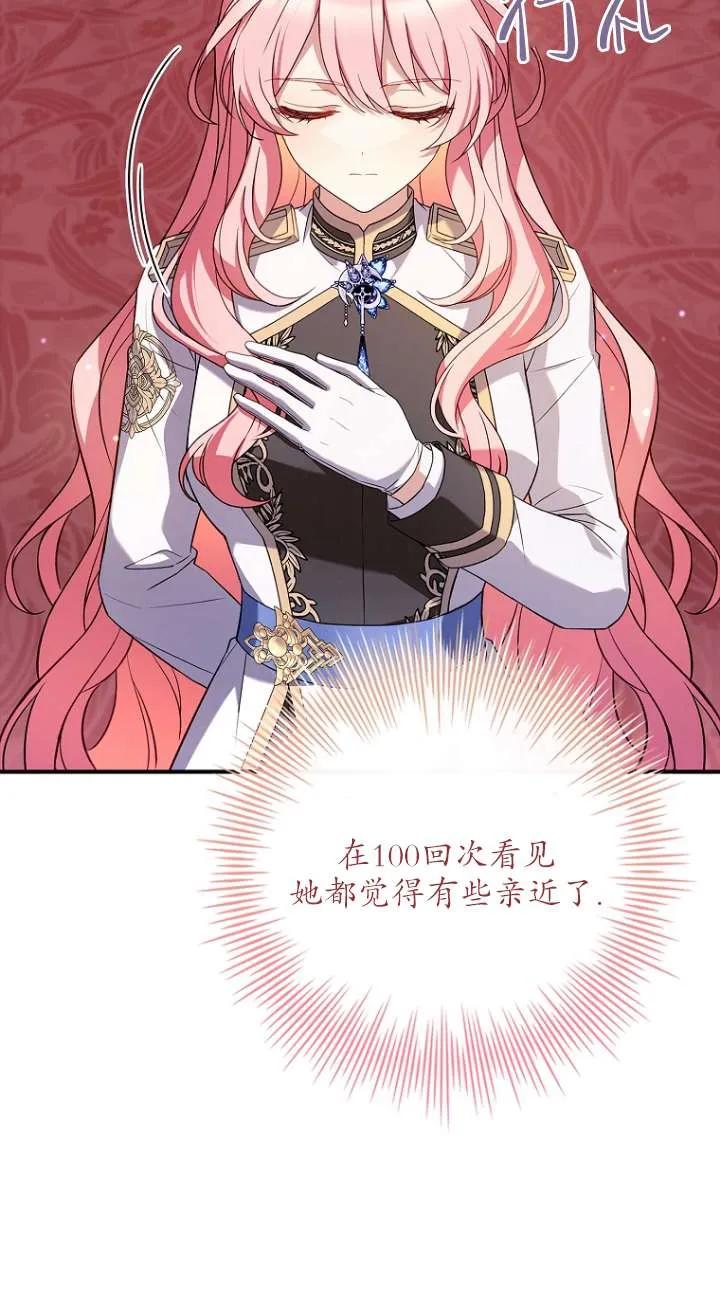 已关闭痛觉设置 - 第10话 - 第71张图