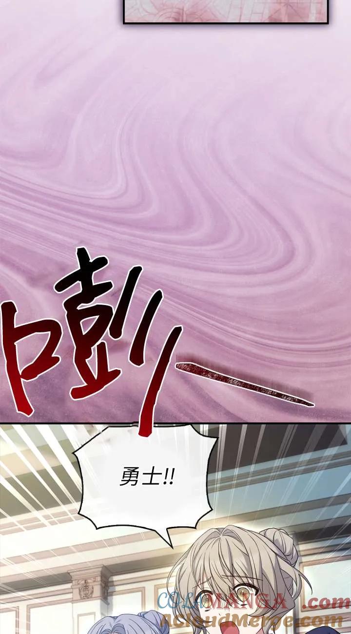 已关闭痛觉设置 - 第10话 - 第45张图