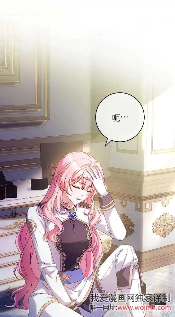 已关闭痛觉设置 - 第10话 - 第47张图