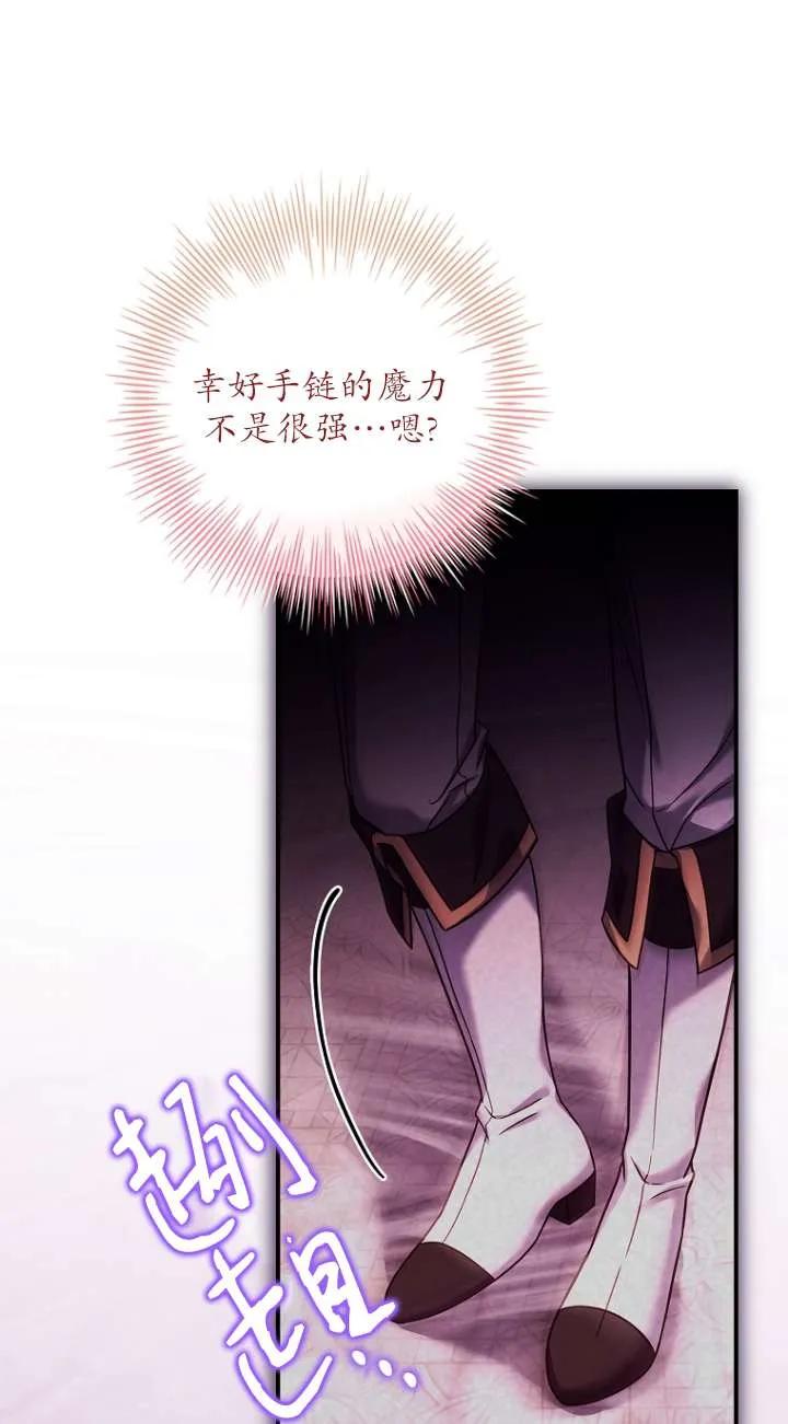 已关闭痛觉设置 - 第10话 - 第44张图