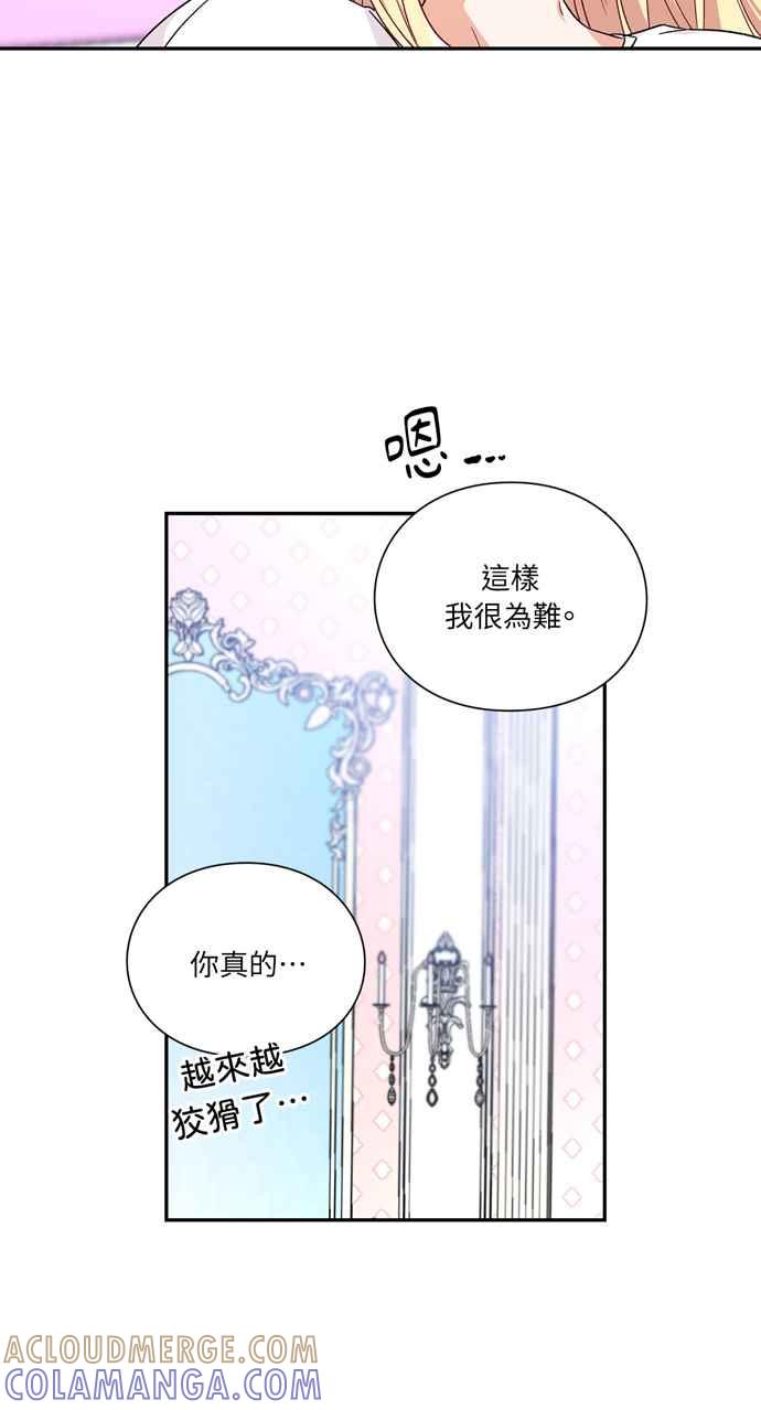 《外科医生爱丽丝》第142话 第37页