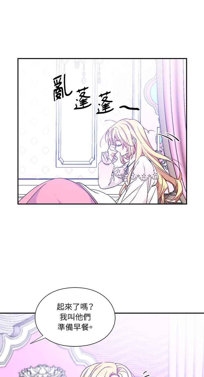 《外科医生爱丽丝》第142话 第33页