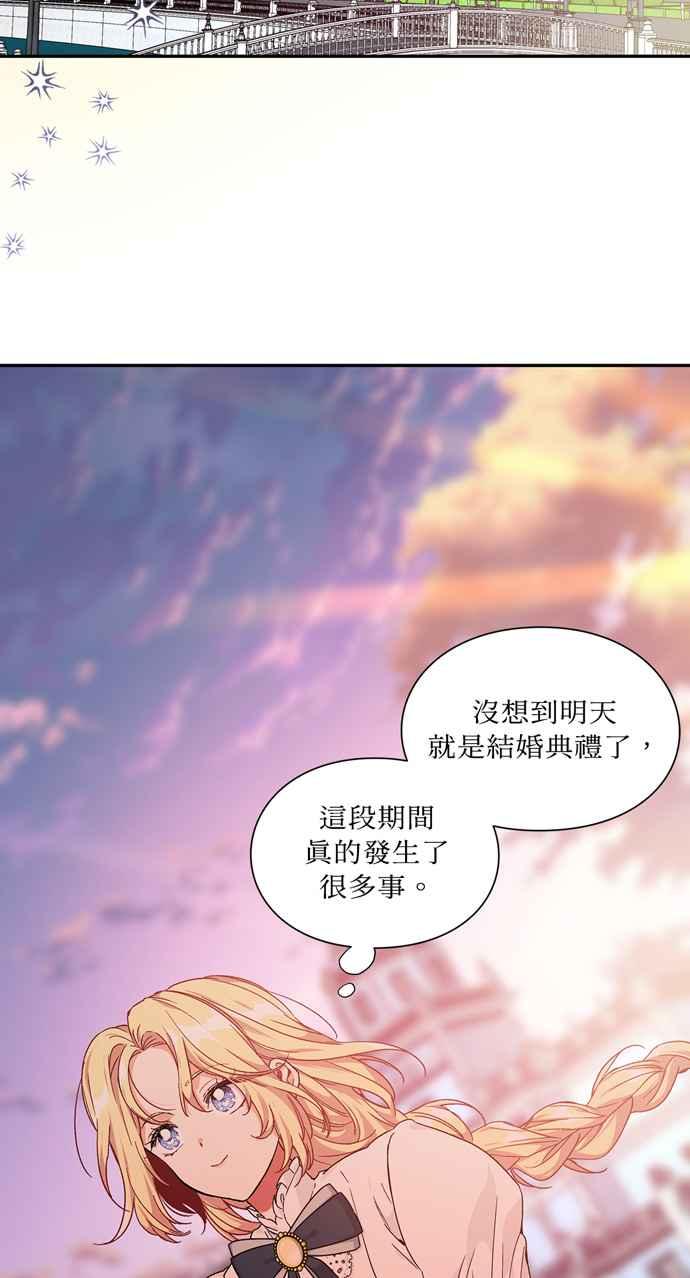 《外科医生爱丽丝》第142话 第42页