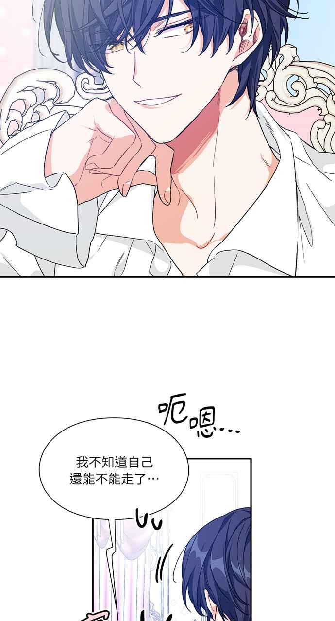 《外科医生爱丽丝》第142话 第35页