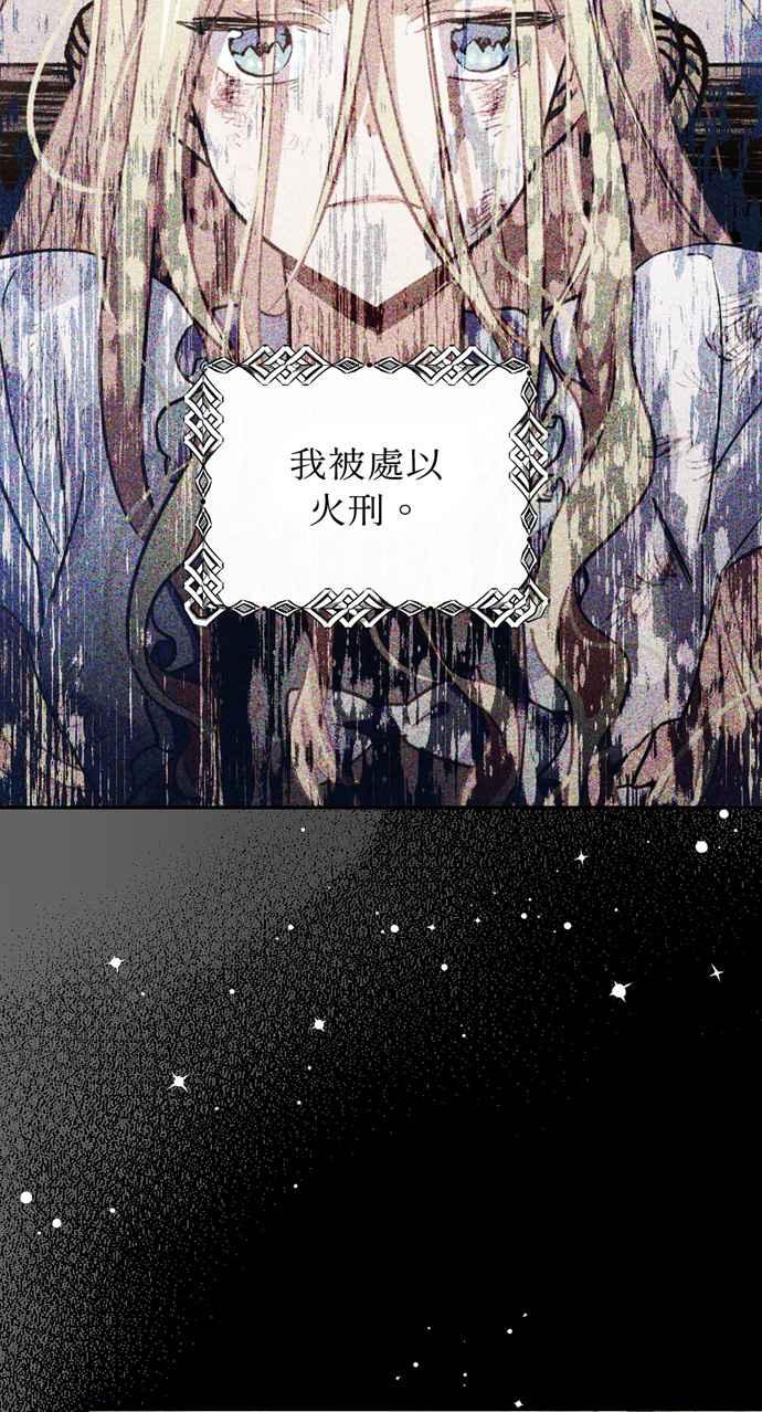 《外科医生爱丽丝》第142话 第45页
