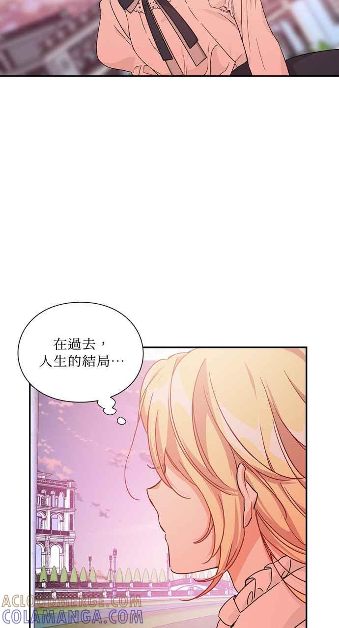 《外科医生爱丽丝》第142话 第43页