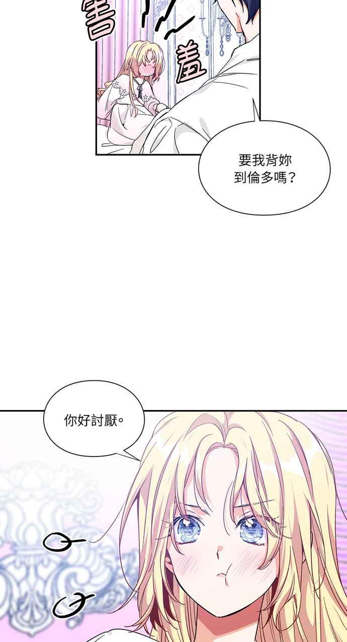 《外科医生爱丽丝》第142话 第36页