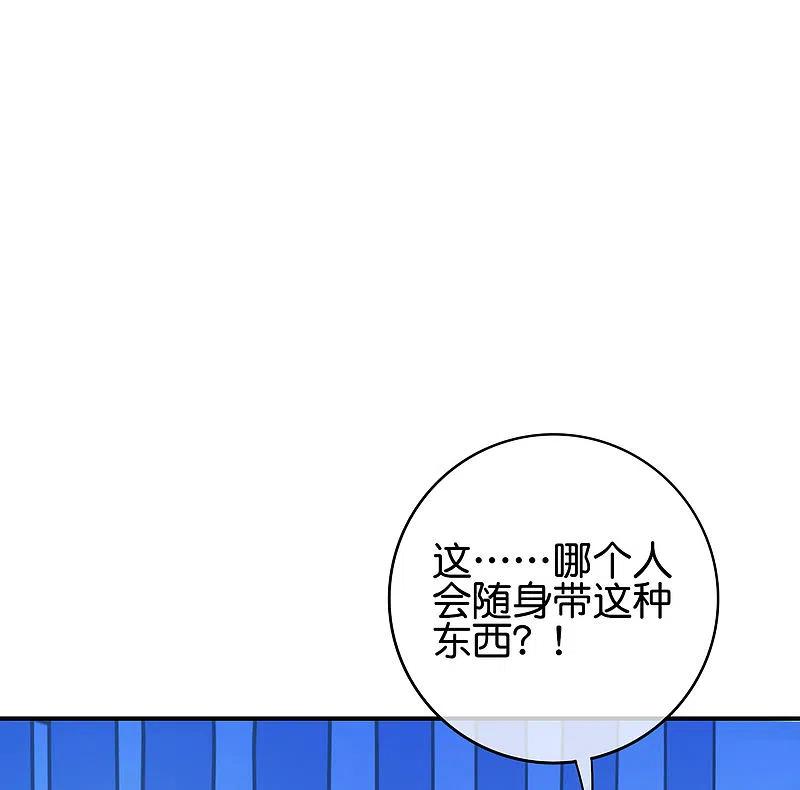 最强仙界朋友圈 第113话 初中二年级物理 第28页