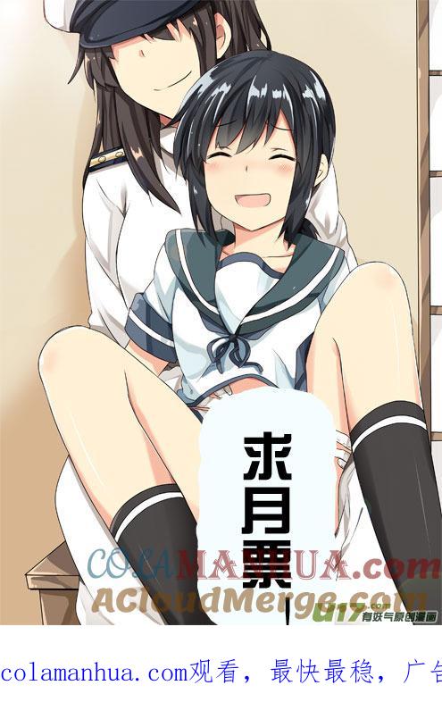 我与不可思议的少女们 ★第五十七集（下）★ 第10页