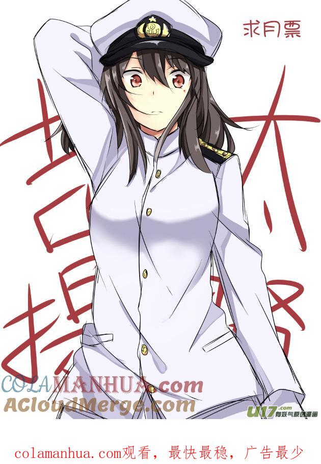 我与不可思议的少女们 ★第五十八集（下）★ 第10页