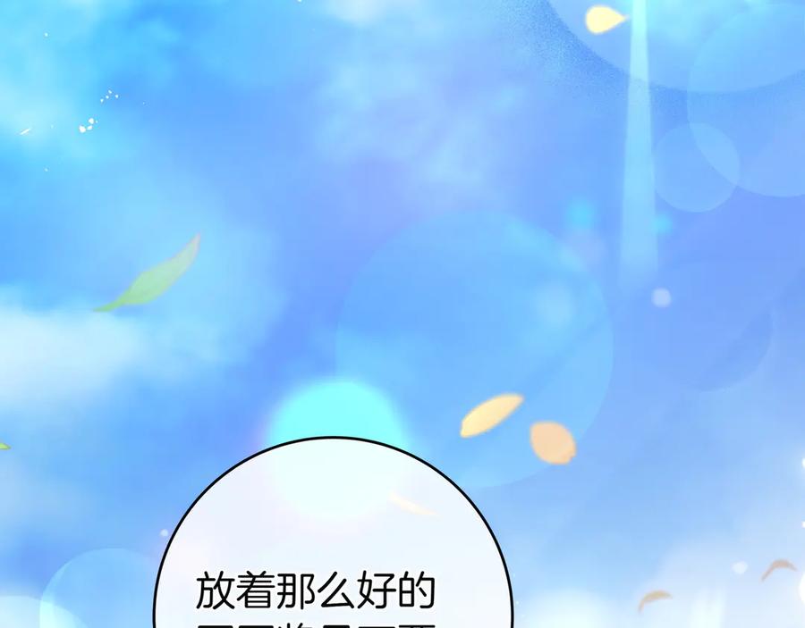 《只想在反派爸爸身边躺平》第19话 哥哥 第26页