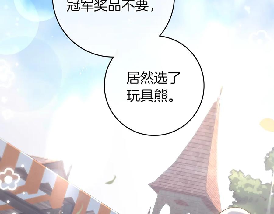 《只想在反派爸爸身边躺平》第19话 哥哥 第27页