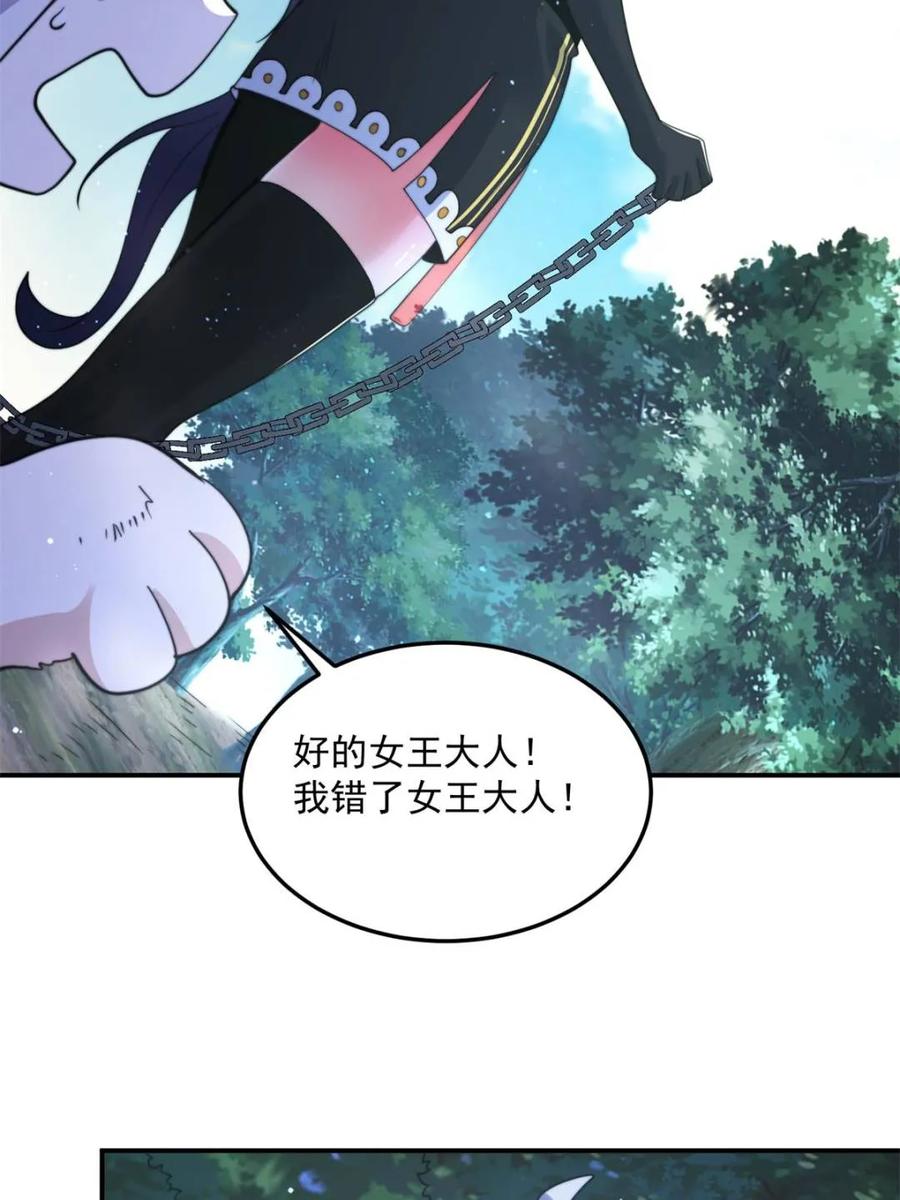 女徒弟个个想杀我 第233话 龙族三太子抢我女人 第5页