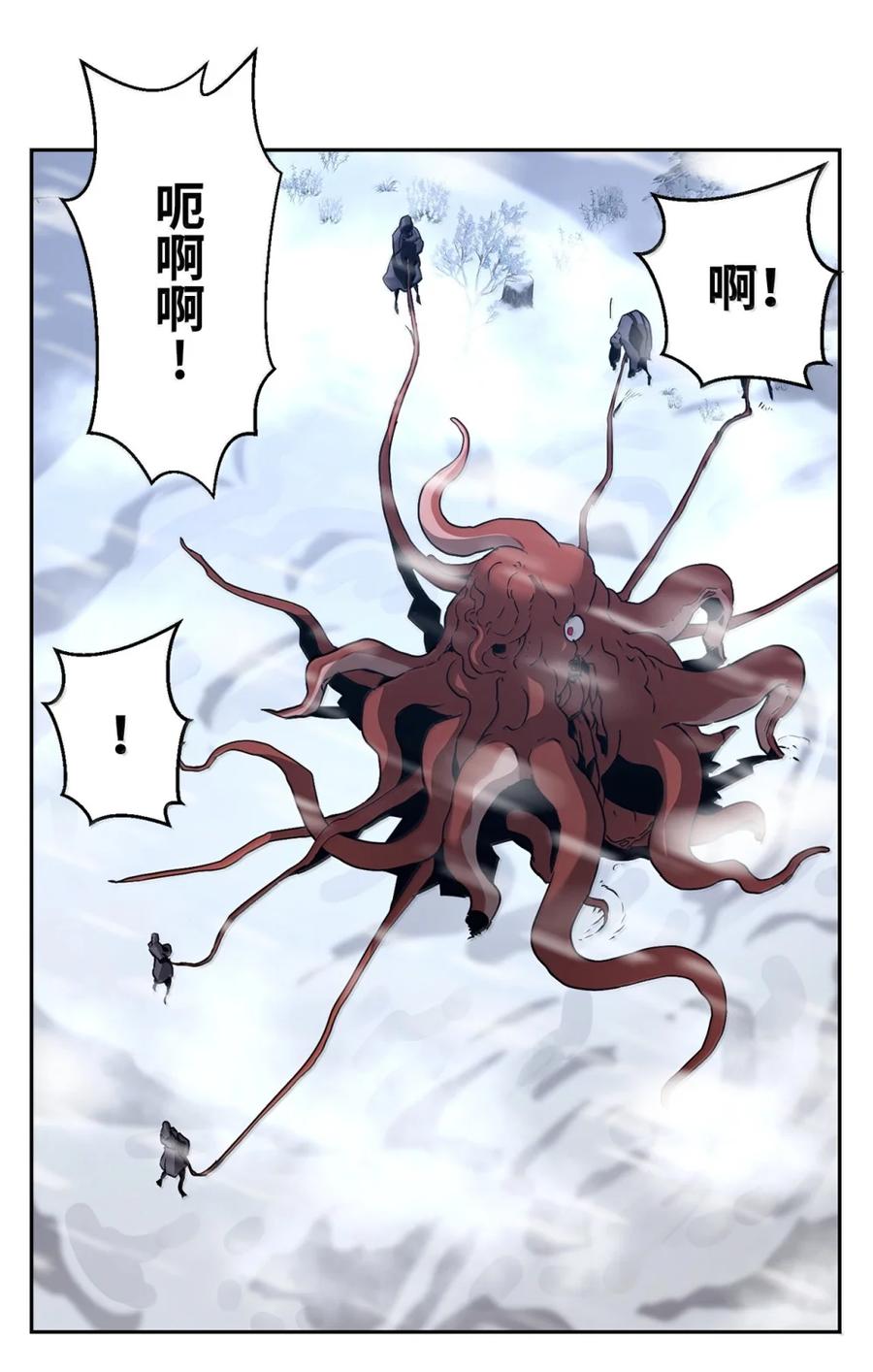 《死灵法师的进化特质》27 蒂爱纳的助力 第57页
