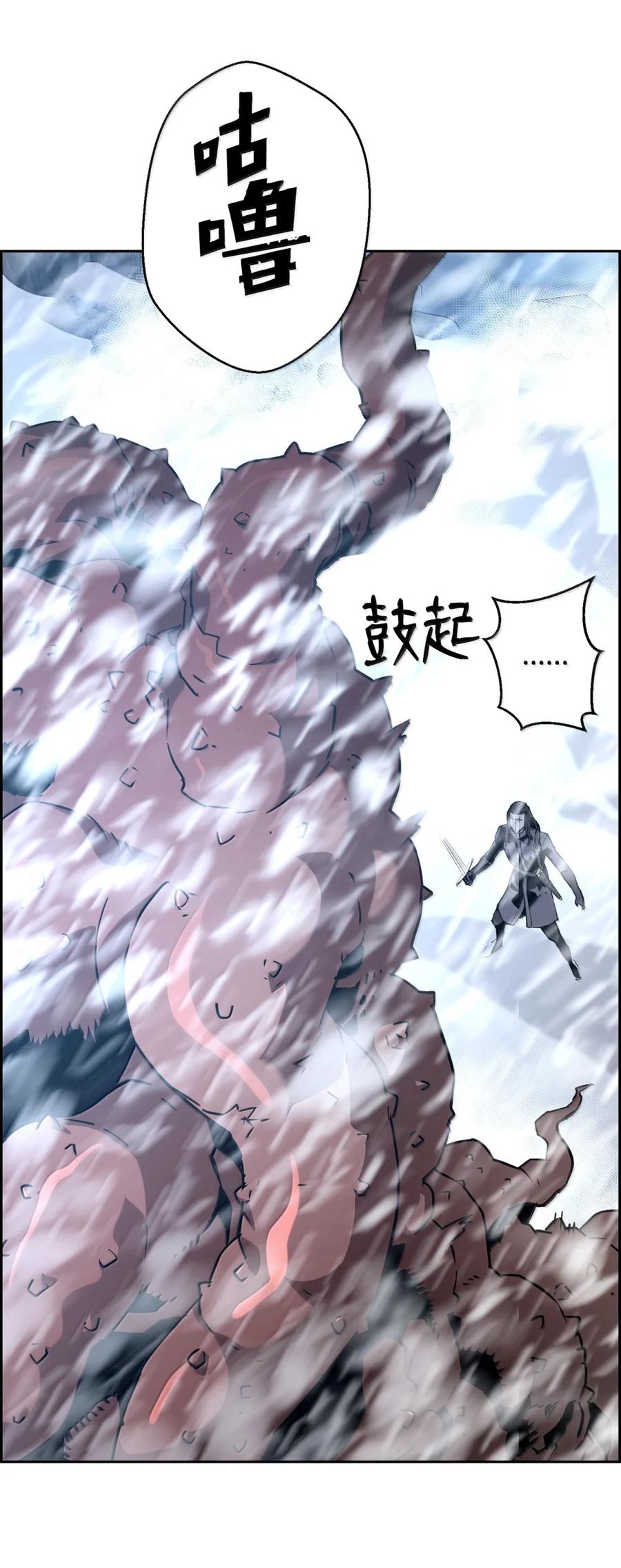 《死灵法师的进化特质》27 蒂爱纳的助力 第62页