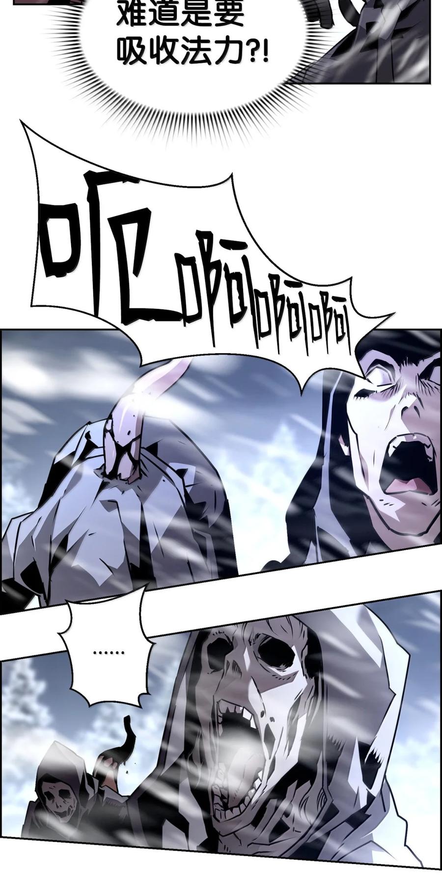 《死灵法师的进化特质》27 蒂爱纳的助力 第59页