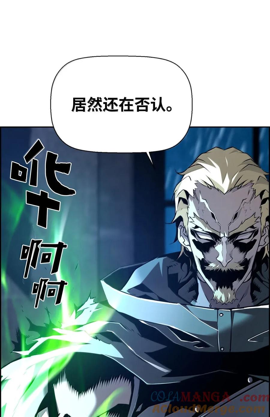 《死灵法师的进化特质》28 被怀疑 第31页