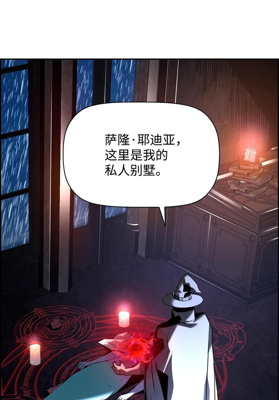 《死灵法师的进化特质》28 被怀疑 第24页
