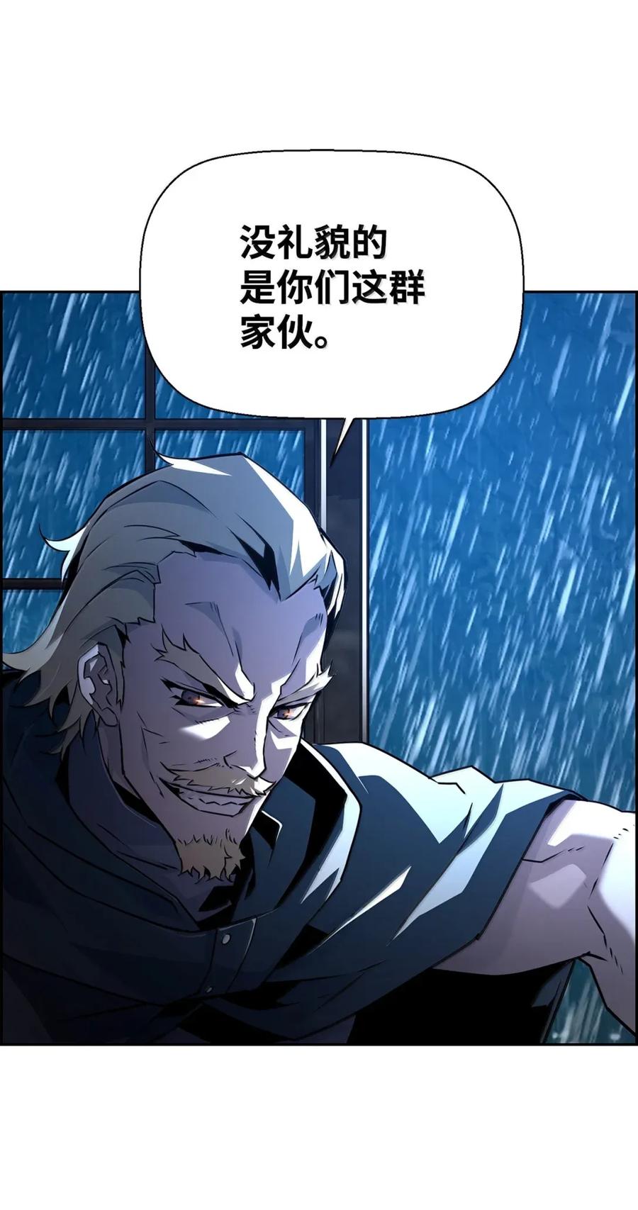 《死灵法师的进化特质》28 被怀疑 第27页