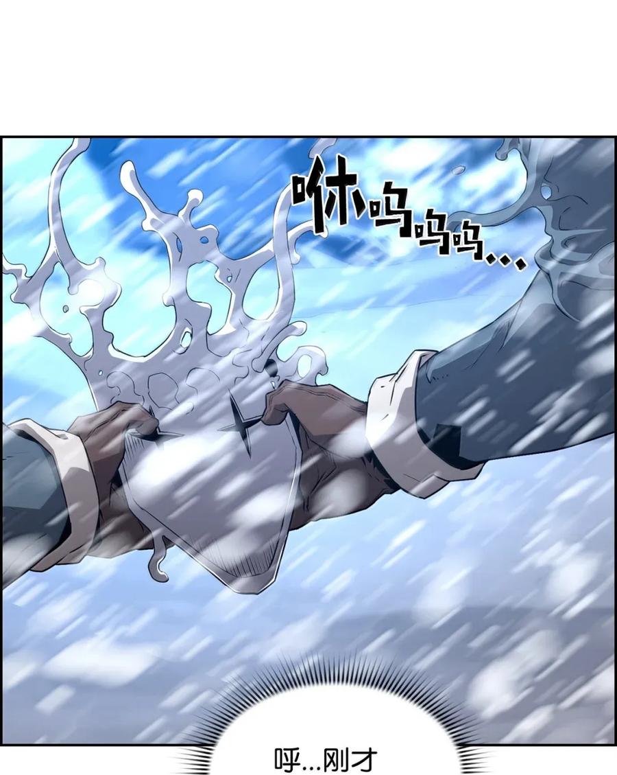 《死灵法师的进化特质》28 被怀疑 第14页