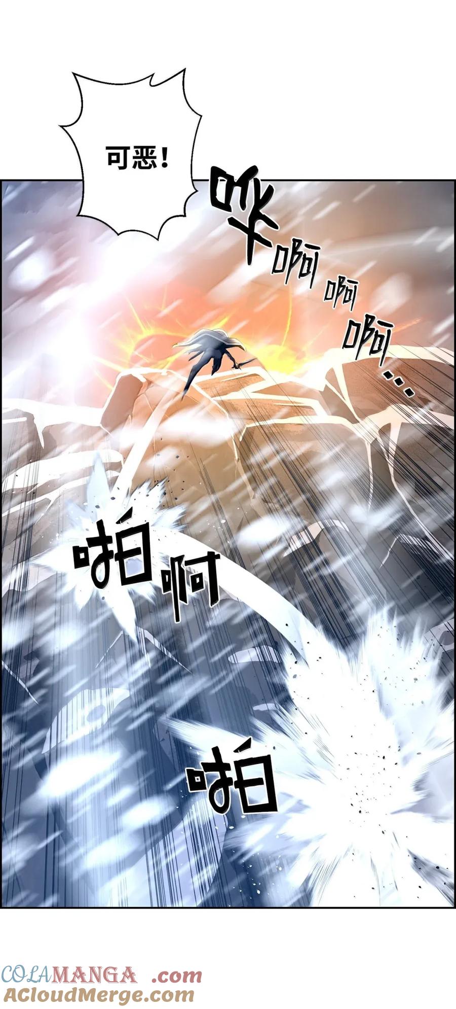 《死灵法师的进化特质》28 被怀疑 第13页