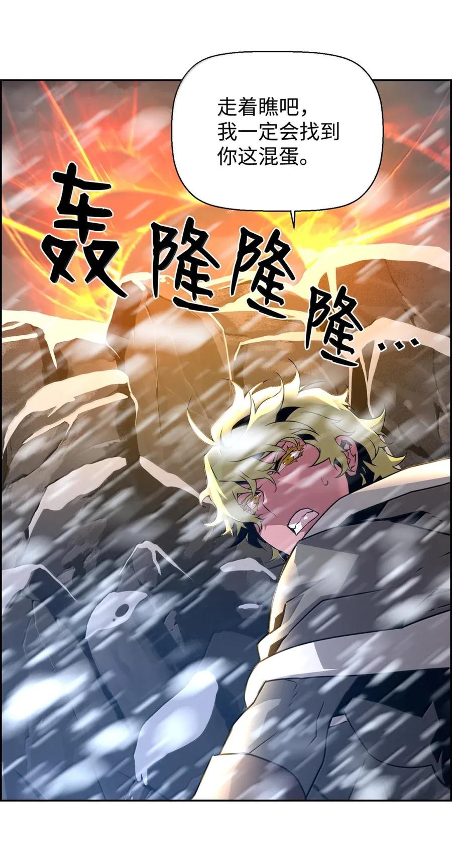 《死灵法师的进化特质》28 被怀疑 第12页