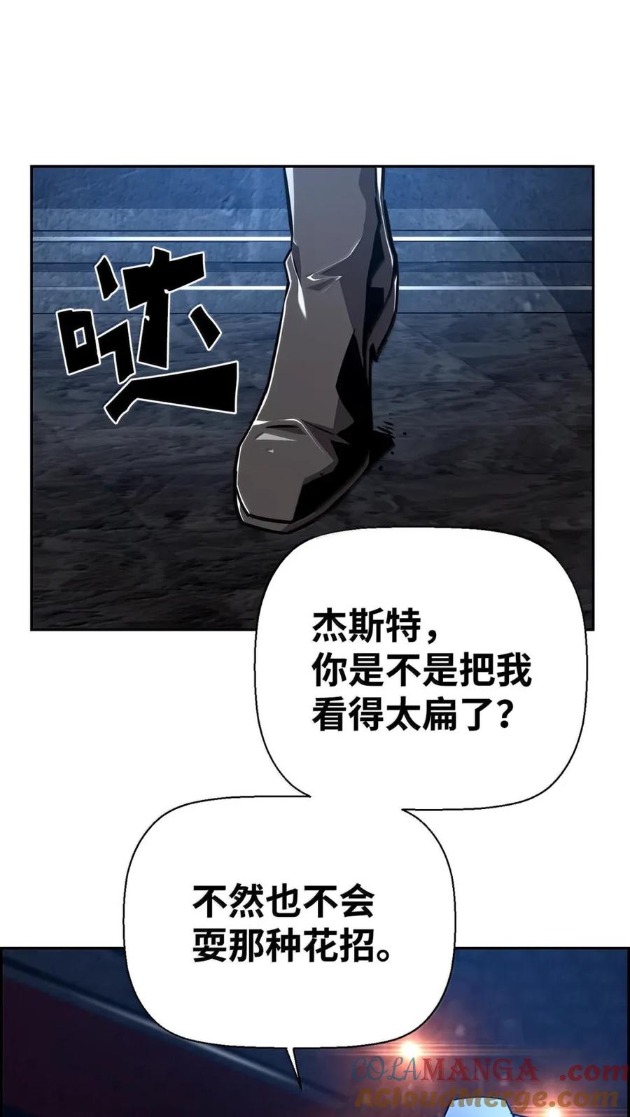 《死灵法师的进化特质》28 被怀疑 第28页