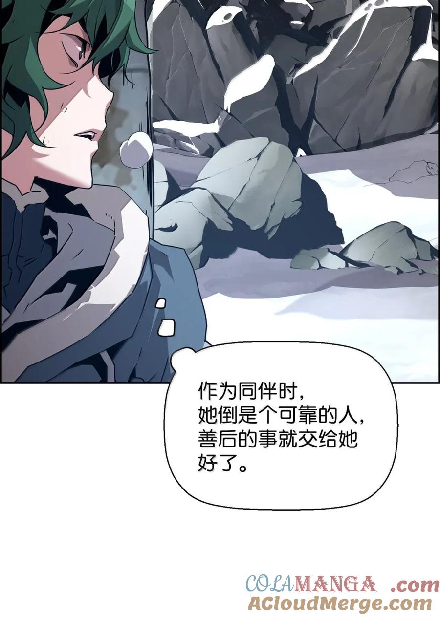 《死灵法师的进化特质》28 被怀疑 第16页