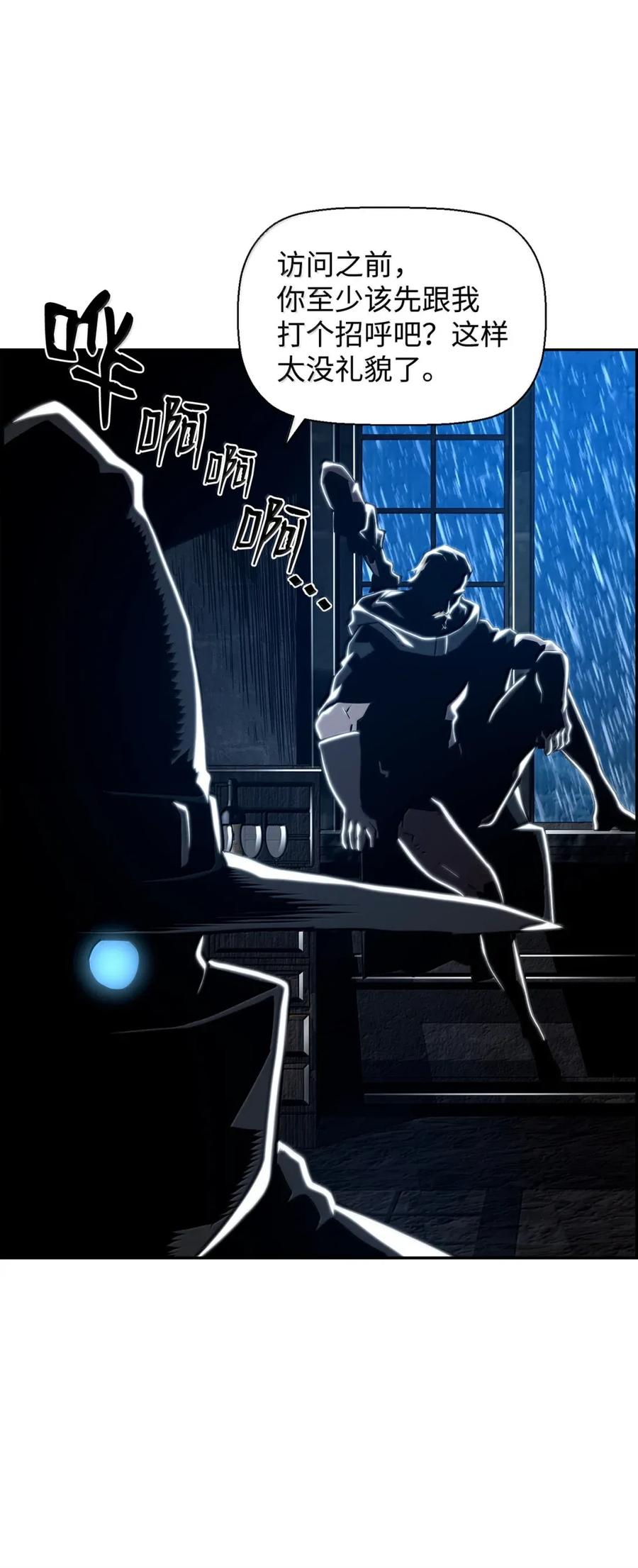 《死灵法师的进化特质》28 被怀疑 第26页