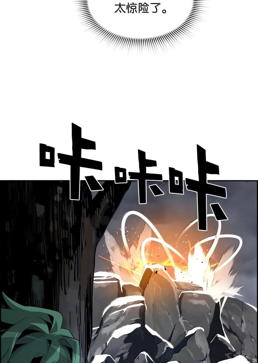 《死灵法师的进化特质》28 被怀疑 第15页