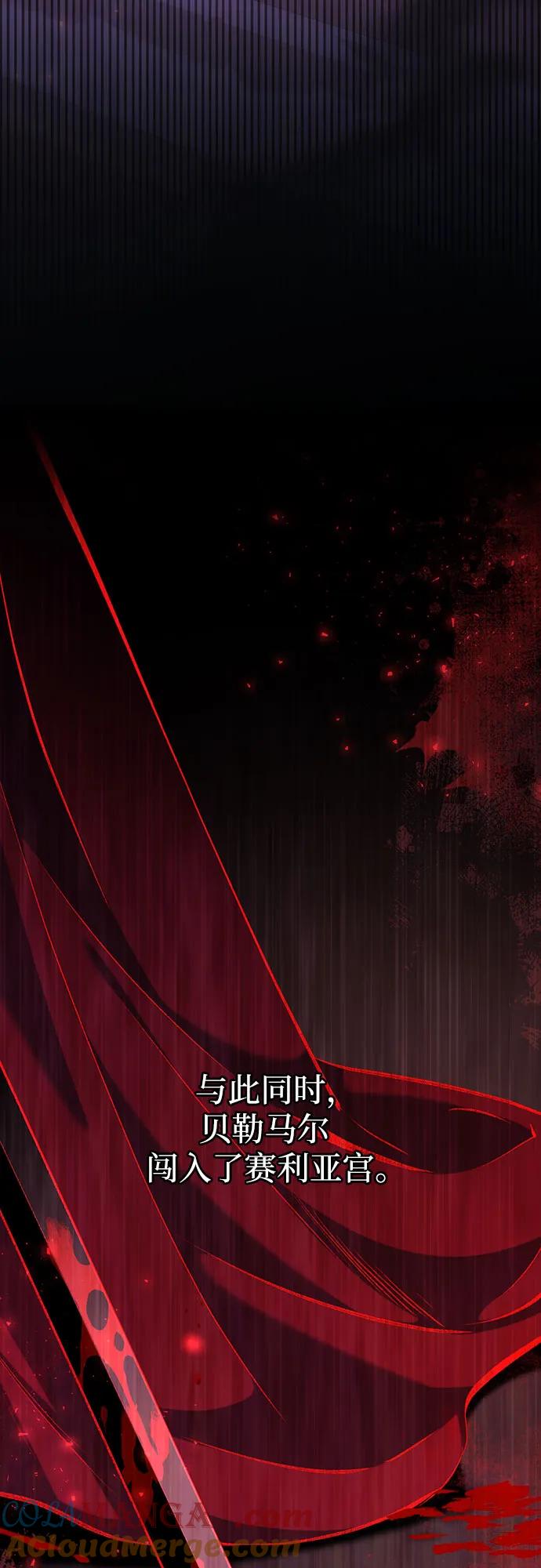 《幸存王女的微笑背后》第31话 第25页