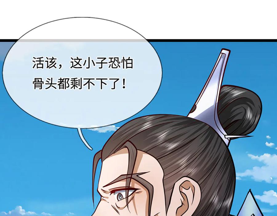 被困百万年：弟子遍布诸天万界 第339话 顶着天雷，穿越域障 第72页