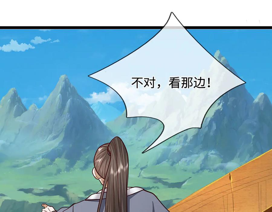 被困百万年：弟子遍布诸天万界 第339话 顶着天雷，穿越域障 第78页