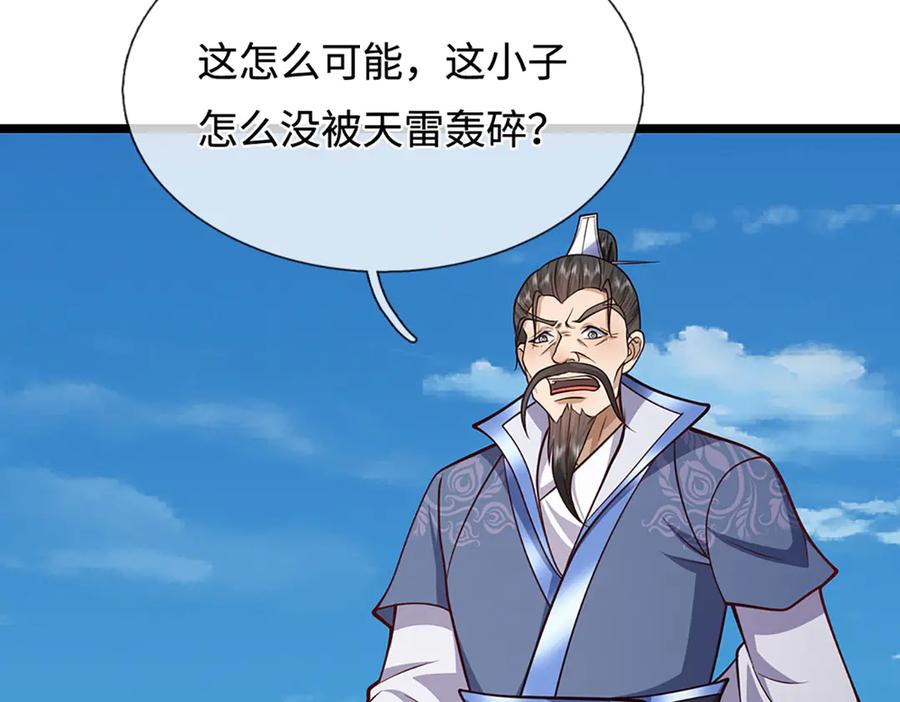 被困百万年：弟子遍布诸天万界 第339话 顶着天雷，穿越域障 第90页