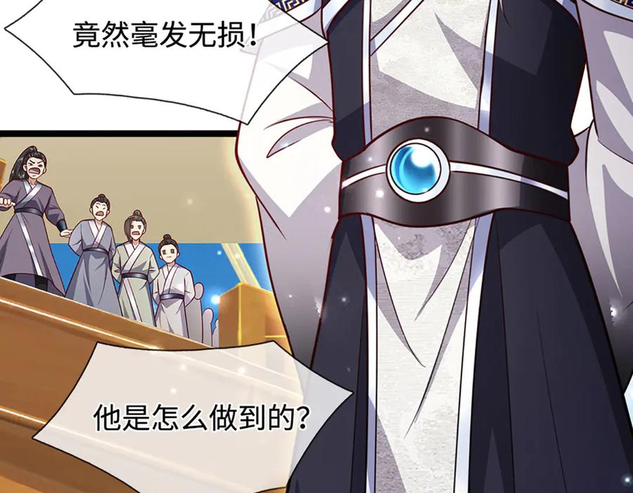 被困百万年：弟子遍布诸天万界 第339话 顶着天雷，穿越域障 第84页