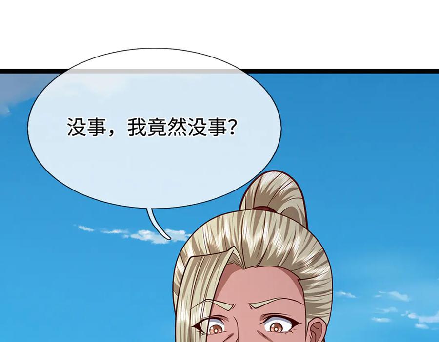 被困百万年：弟子遍布诸天万界 第339话 顶着天雷，穿越域障 第87页