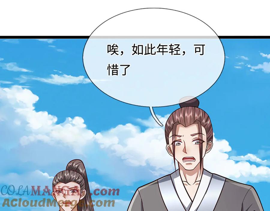 被困百万年：弟子遍布诸天万界 第339话 顶着天雷，穿越域障 第69页
