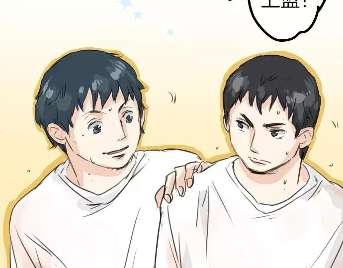 《犬系男子恋爱中》第40话 你不在的时候（1） 第60页