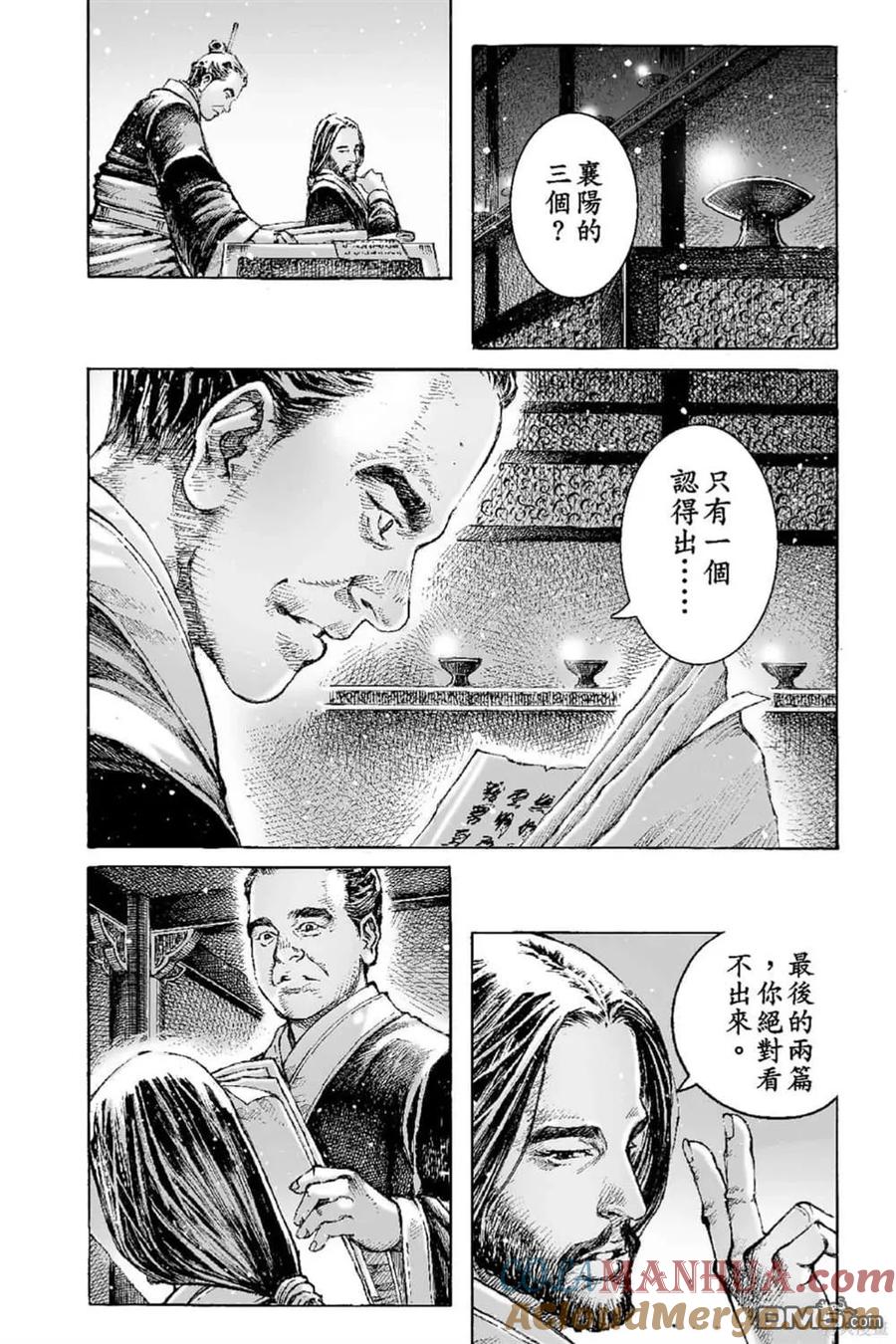火凤燎原 第65卷 第141页