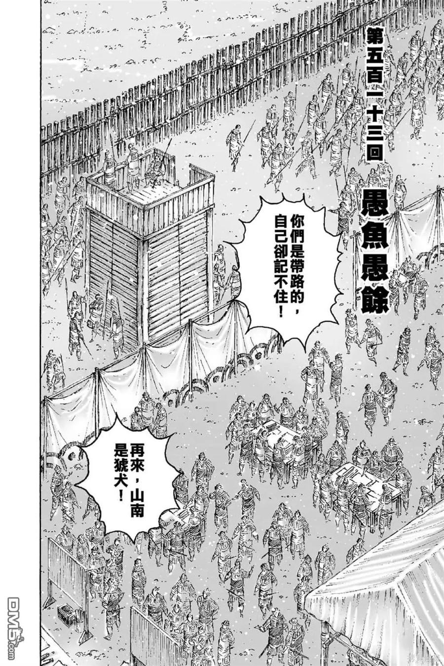 火凤燎原 第65卷 第115页